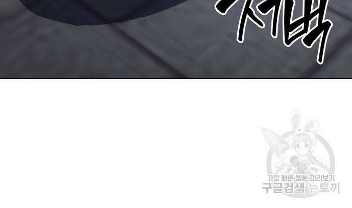 망나니 소교주로 환생했다 92화 107