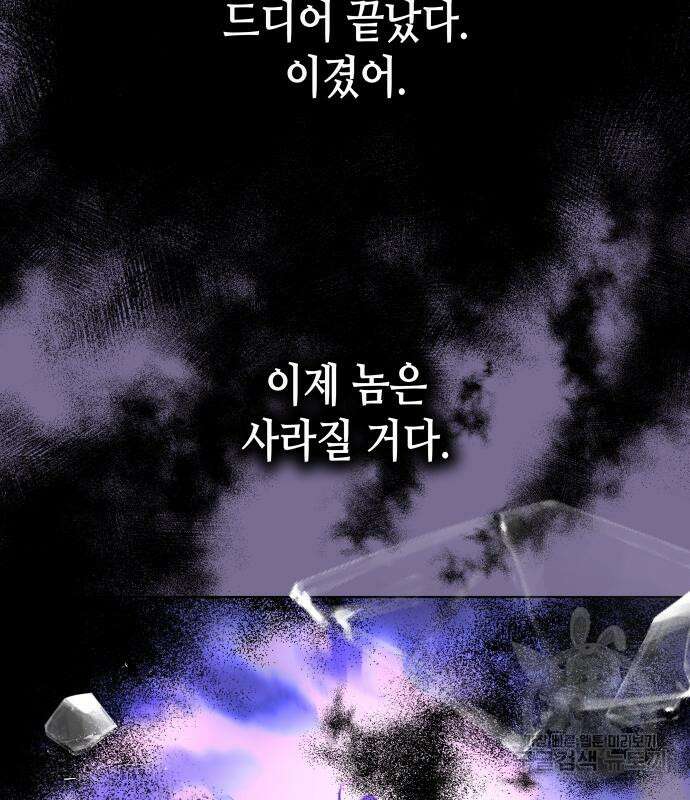 망나니 소교주로 환생했다 92화 136