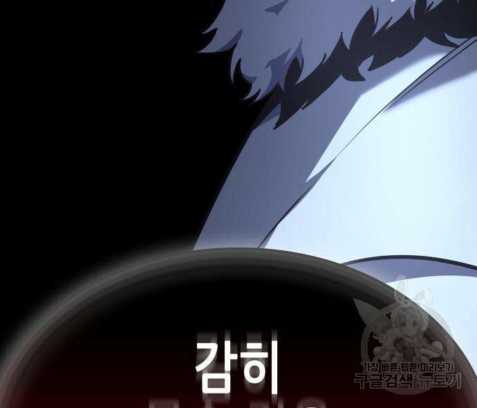 망나니 소교주로 환생했다 92화 167