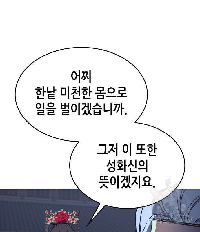 망나니 소교주로 환생했다 92화 169