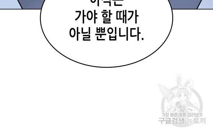 망나니 소교주로 환생했다 92화 178