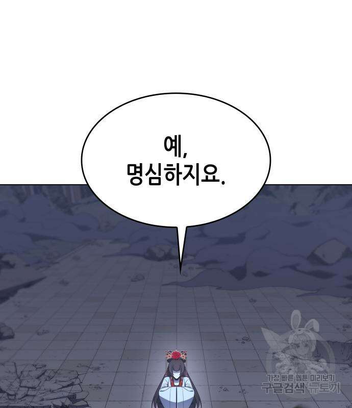 망나니 소교주로 환생했다 92화 182