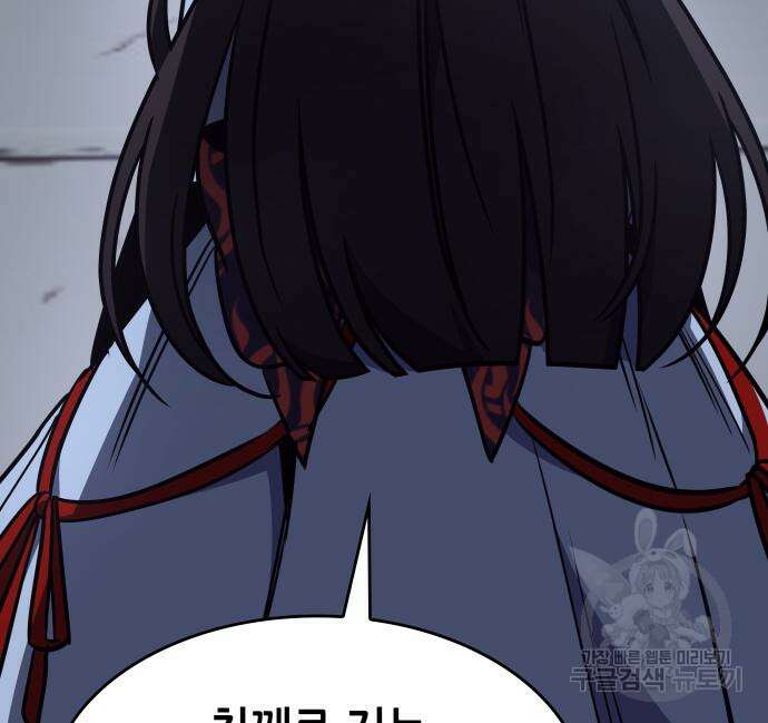 망나니 소교주로 환생했다 92화 191