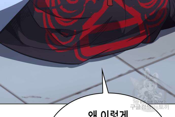 망나니 소교주로 환생했다 92화 204
