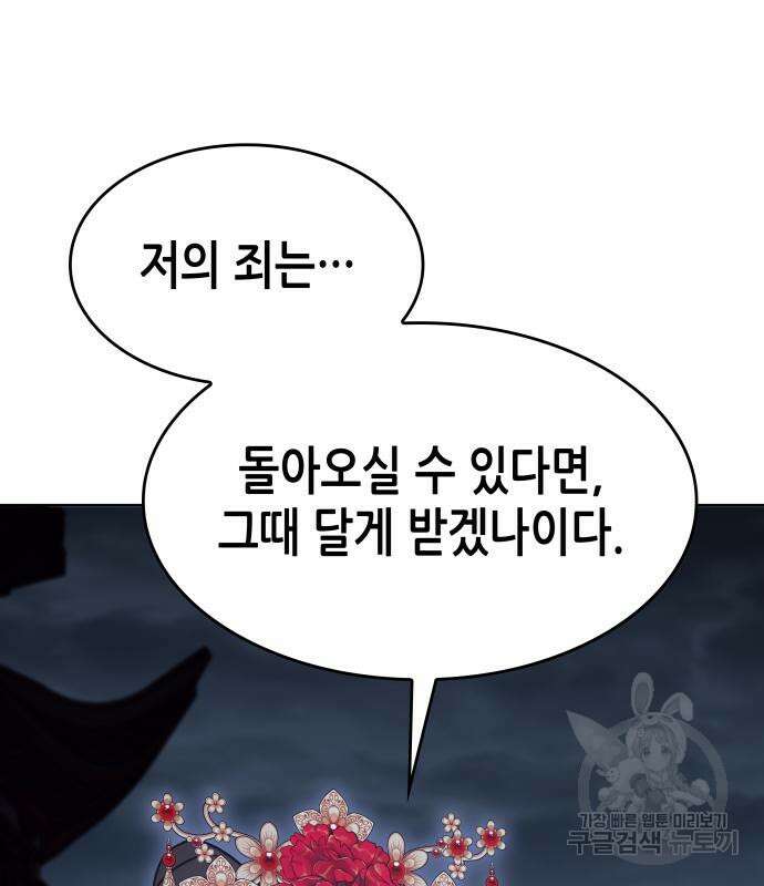 망나니 소교주로 환생했다 92화 206