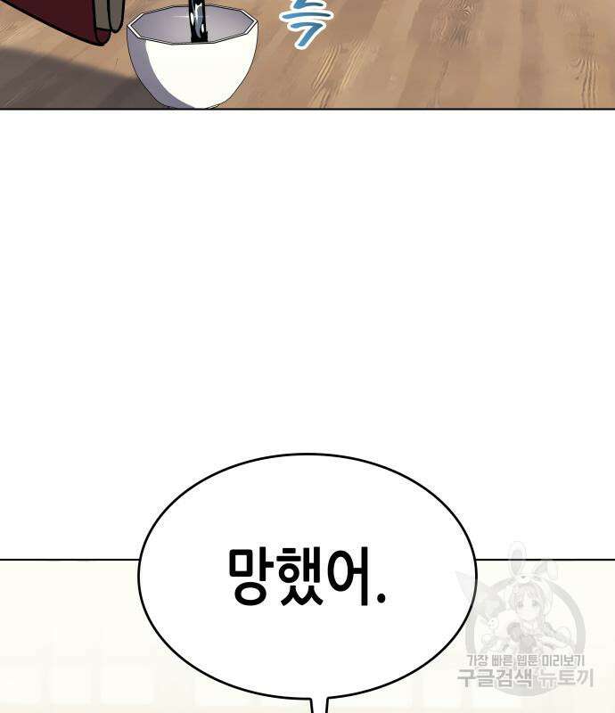 망나니 소교주로 환생했다 92화 229