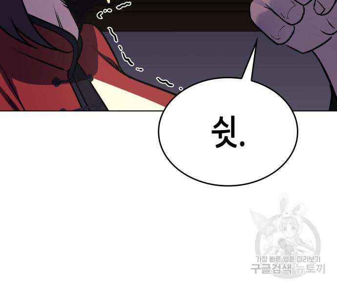 망나니 소교주로 환생했다 92화 244