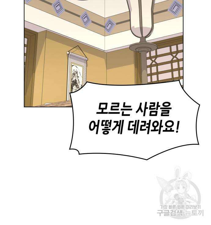 망나니 소교주로 환생했다 92화 273