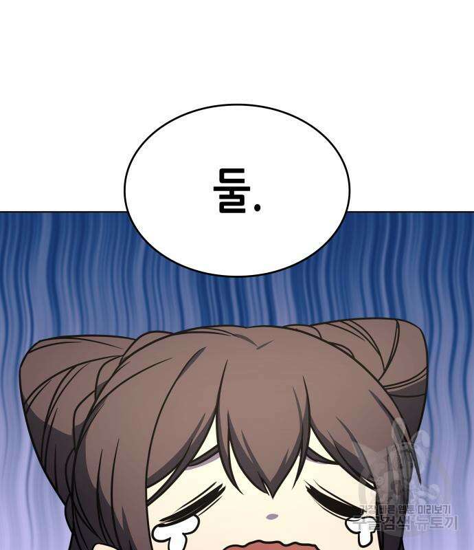 망나니 소교주로 환생했다 92화 274