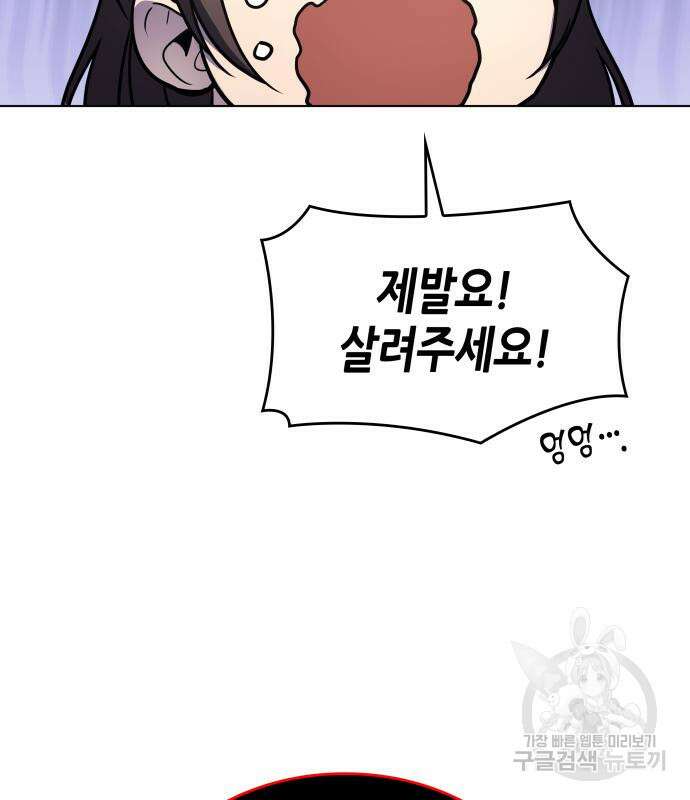 망나니 소교주로 환생했다 92화 275