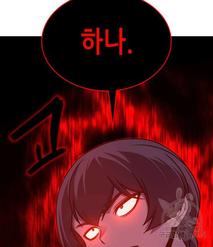 망나니 소교주로 환생했다 92화 276