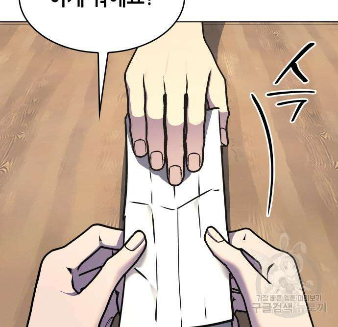 망나니 소교주로 환생했다 92화 286