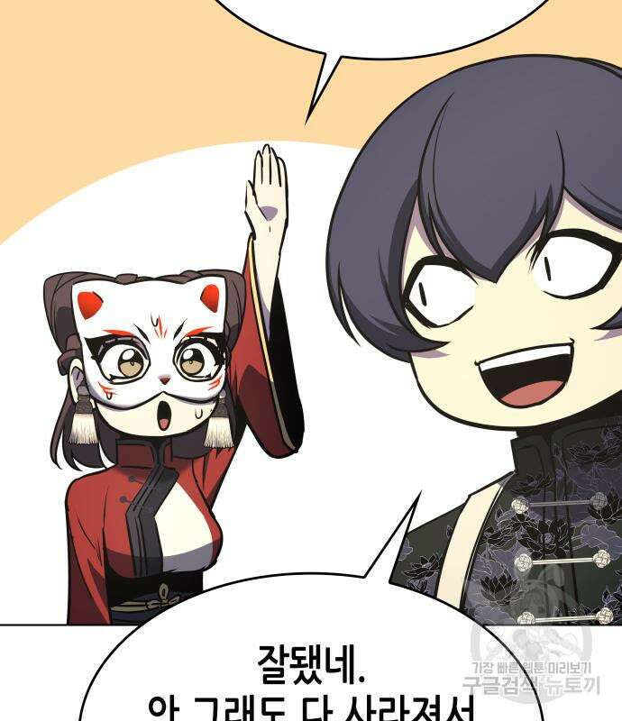 망나니 소교주로 환생했다 92화 299
