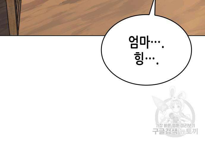 망나니 소교주로 환생했다 92화 302