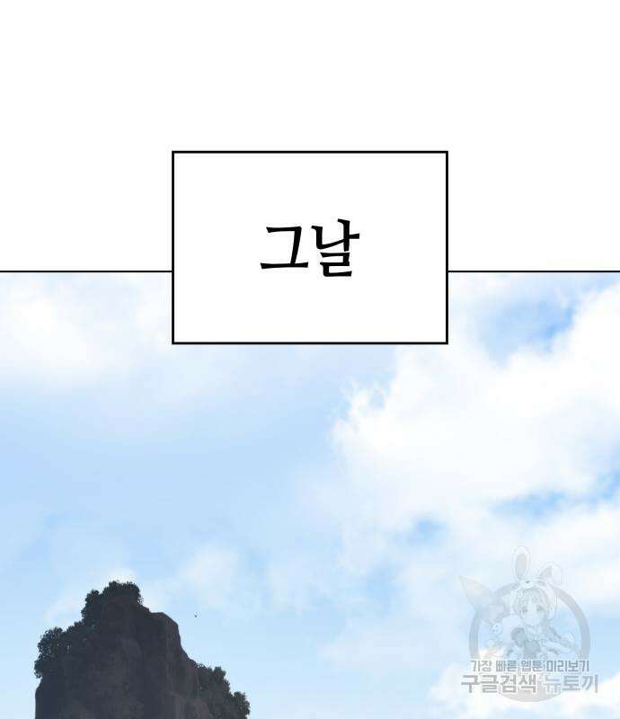 망나니 소교주로 환생했다 92화 304