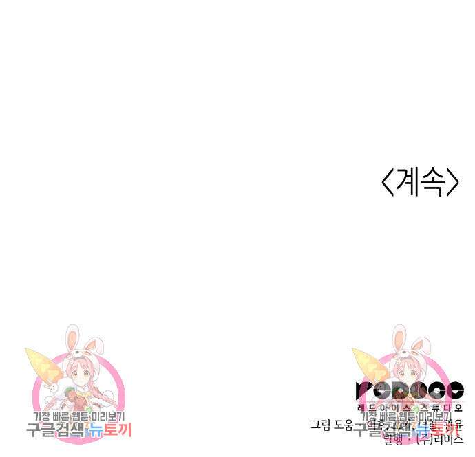 망나니 소교주로 환생했다 92화 309