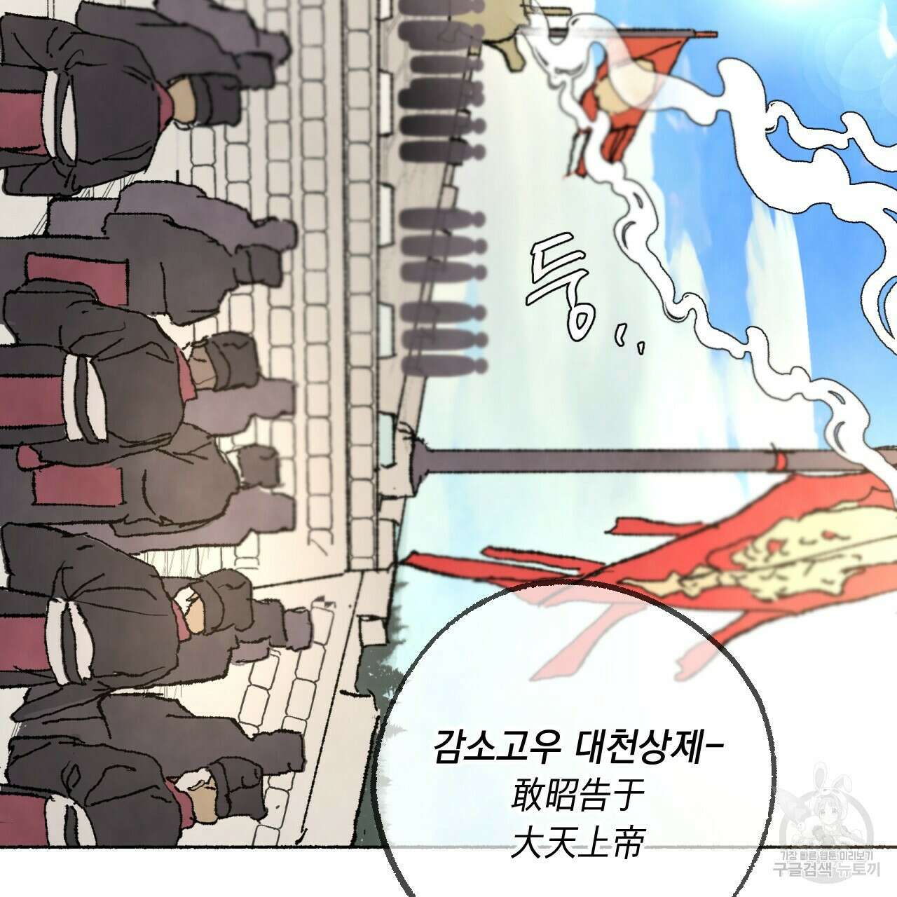 상화담 28화 5