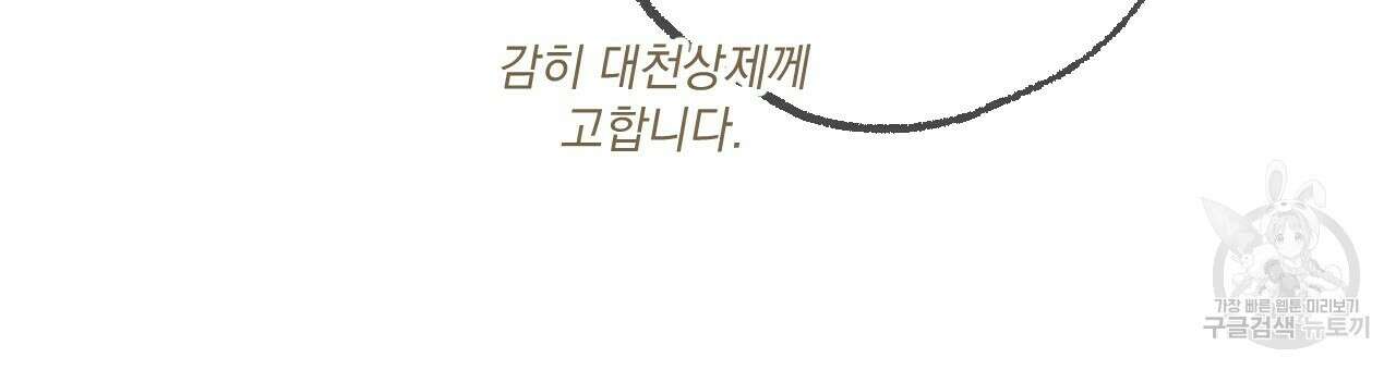 상화담 28화 6