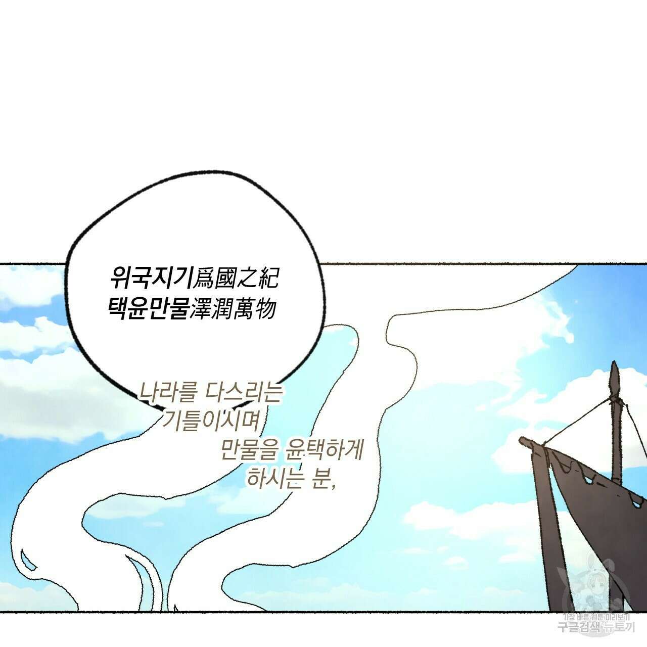 상화담 28화 10
