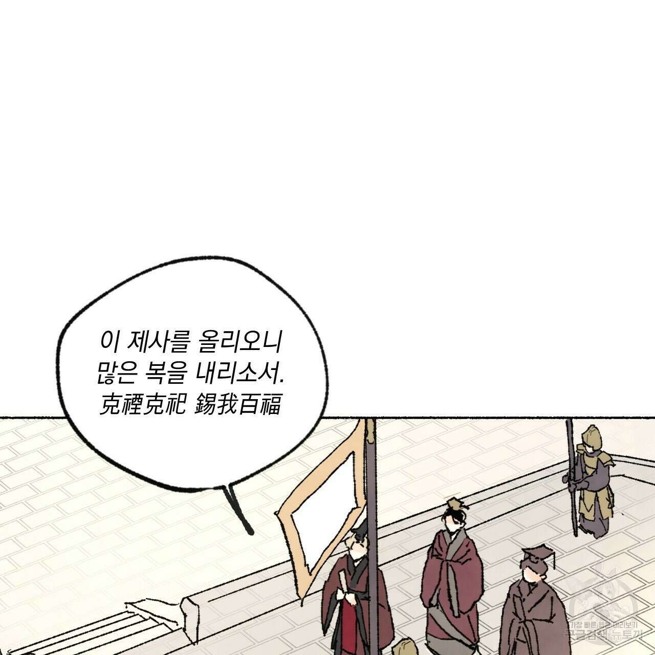 상화담 28화 11