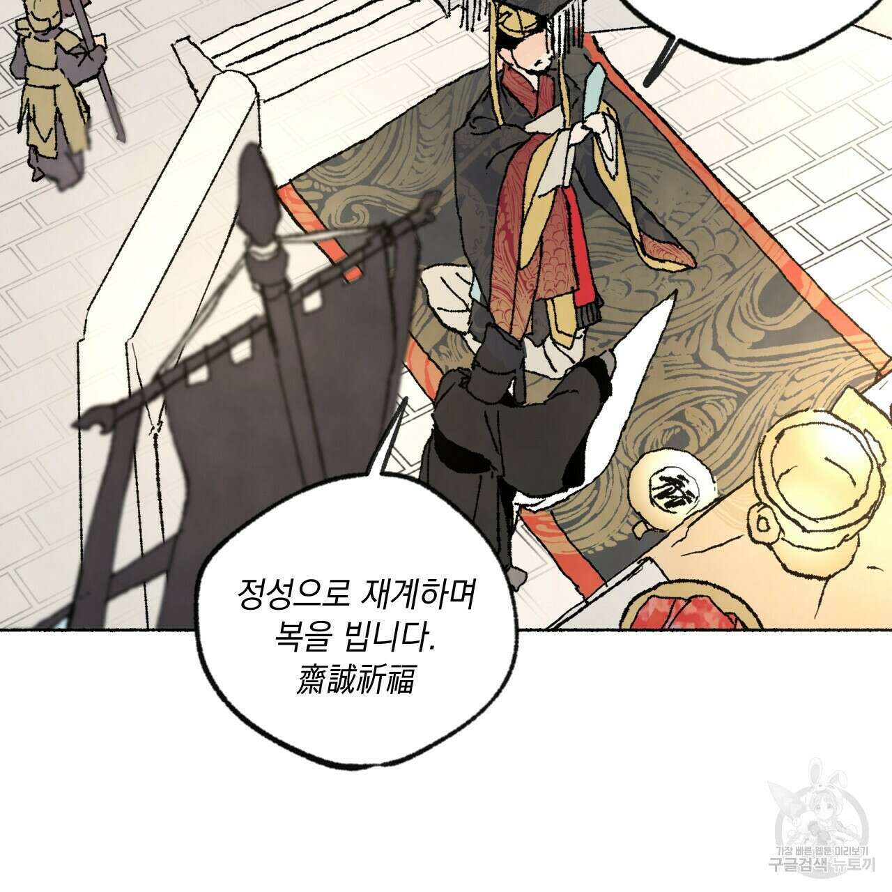 상화담 28화 13