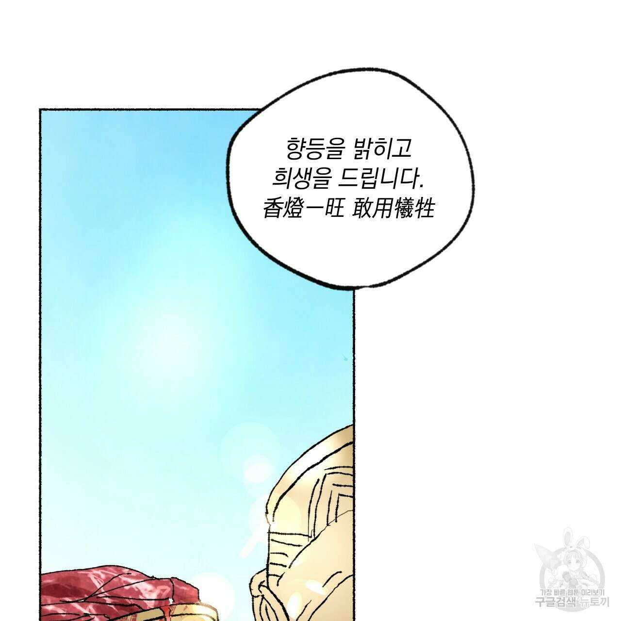 상화담 28화 14