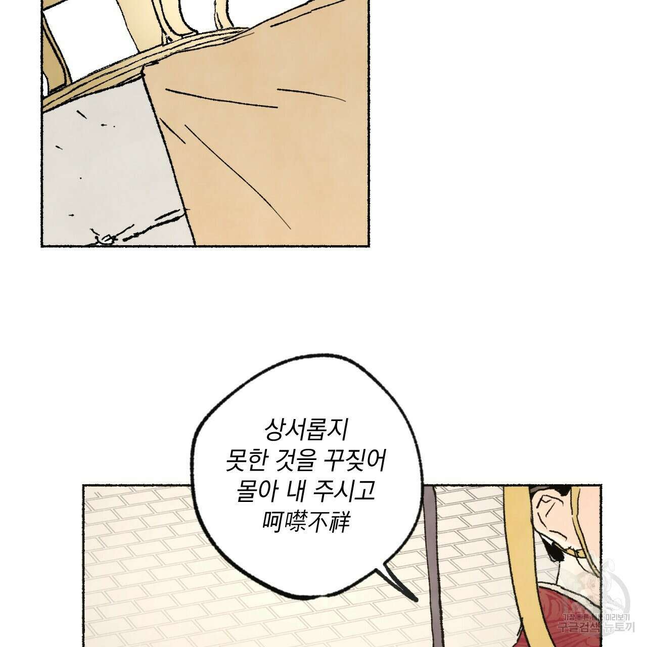상화담 28화 16
