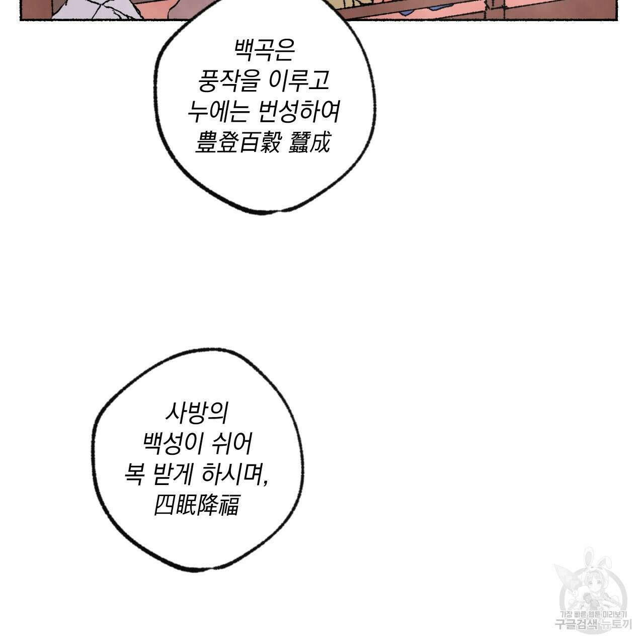 상화담 28화 20