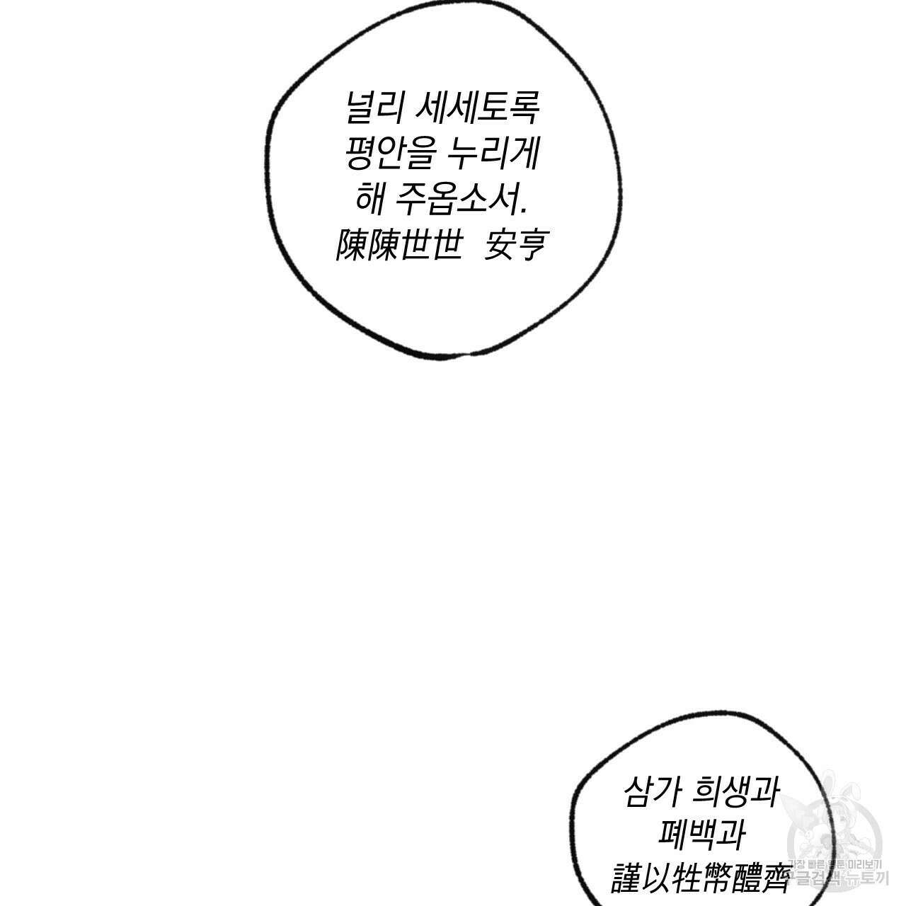 상화담 28화 23