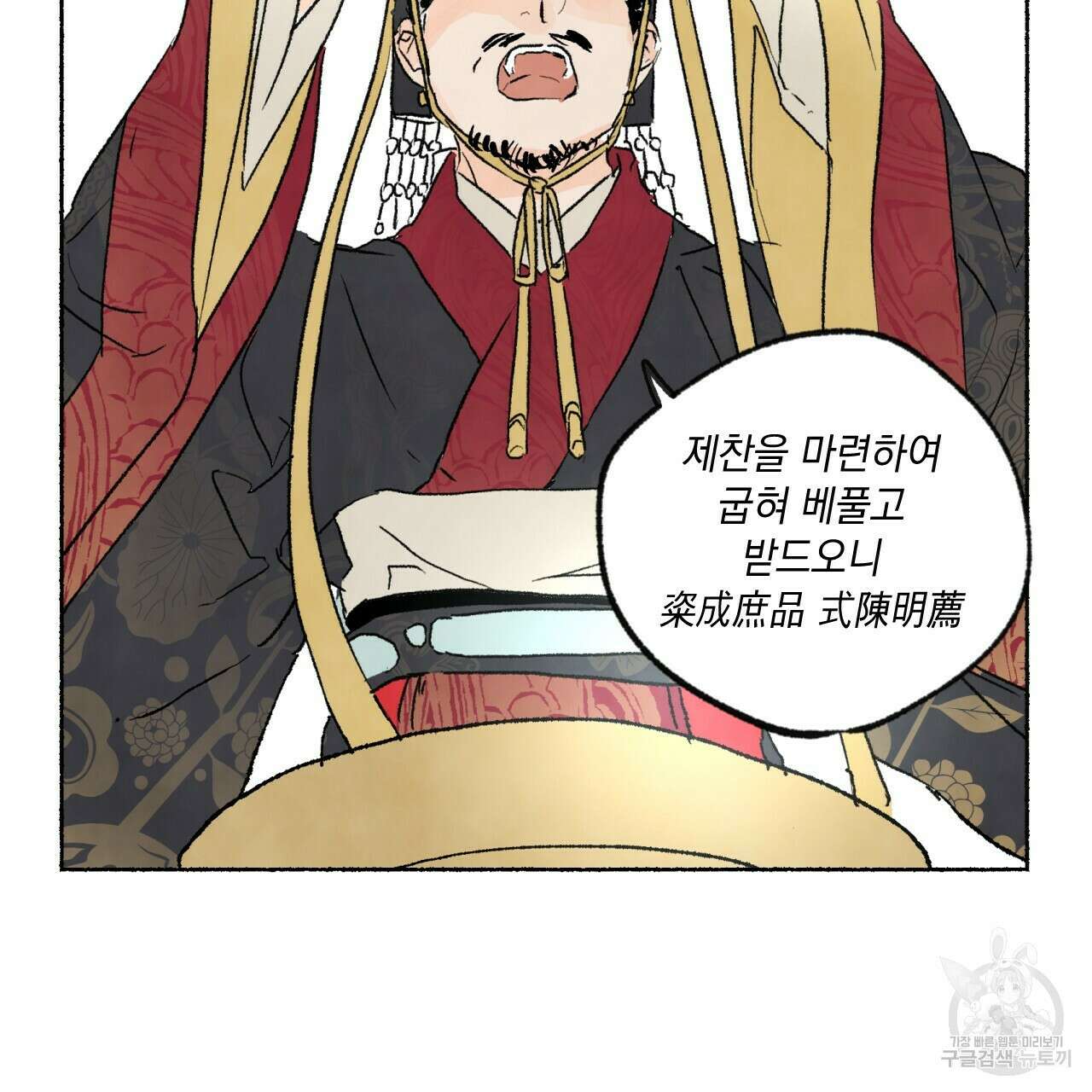 상화담 28화 25