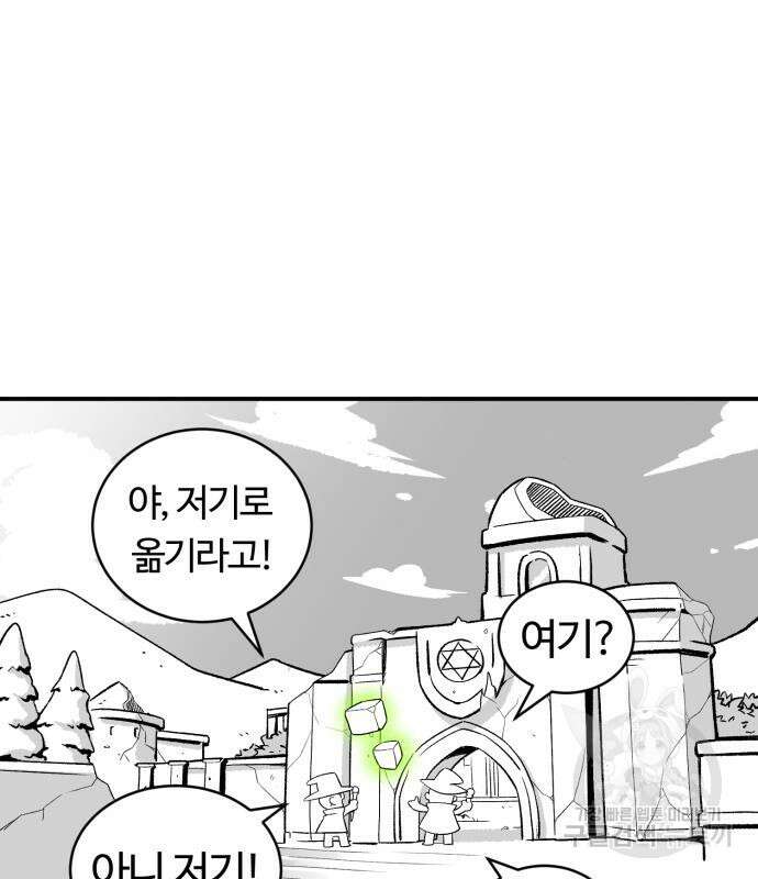망치하르방 2화 2