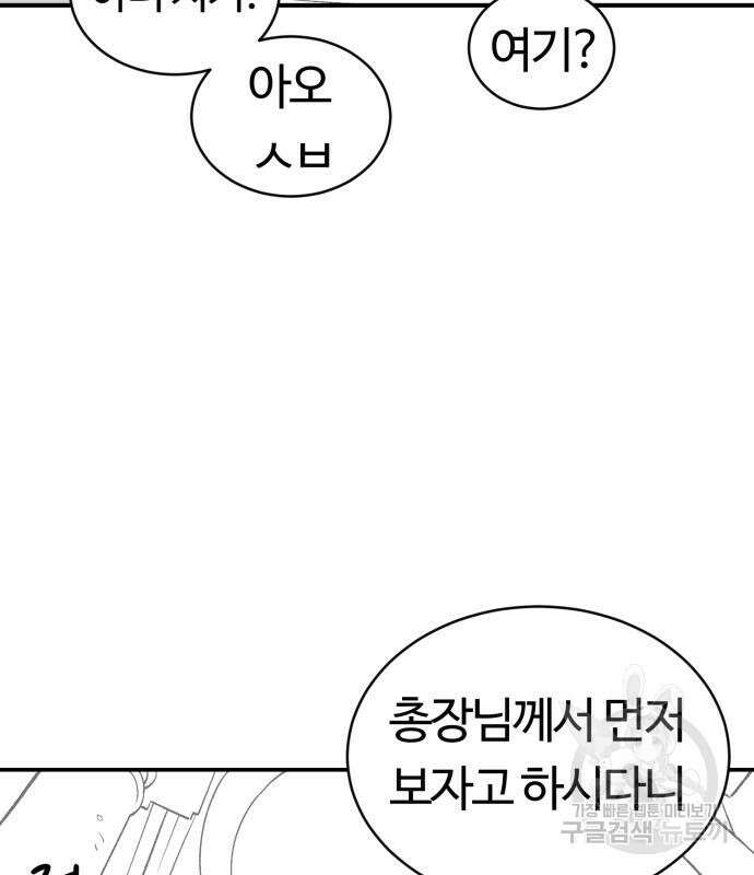 망치하르방 2화 3