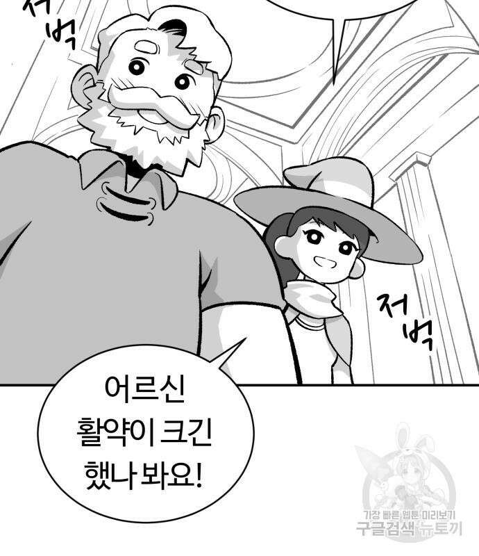망치하르방 2화 4