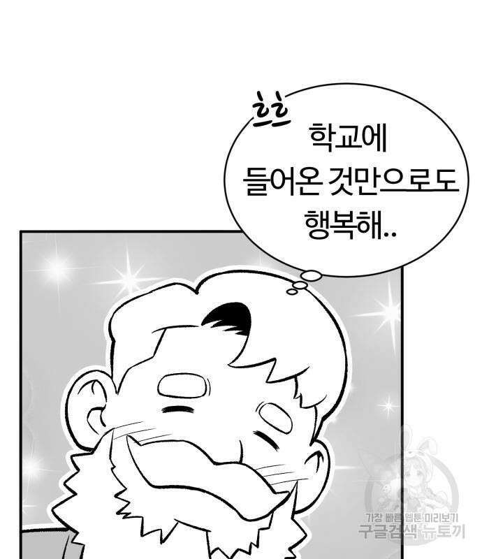 망치하르방 2화 5