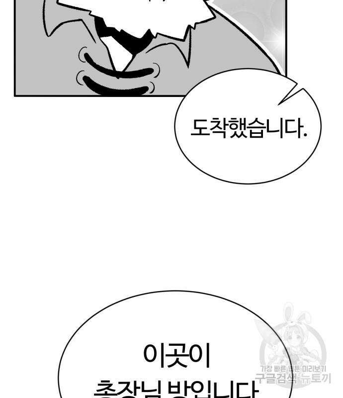 망치하르방 2화 6