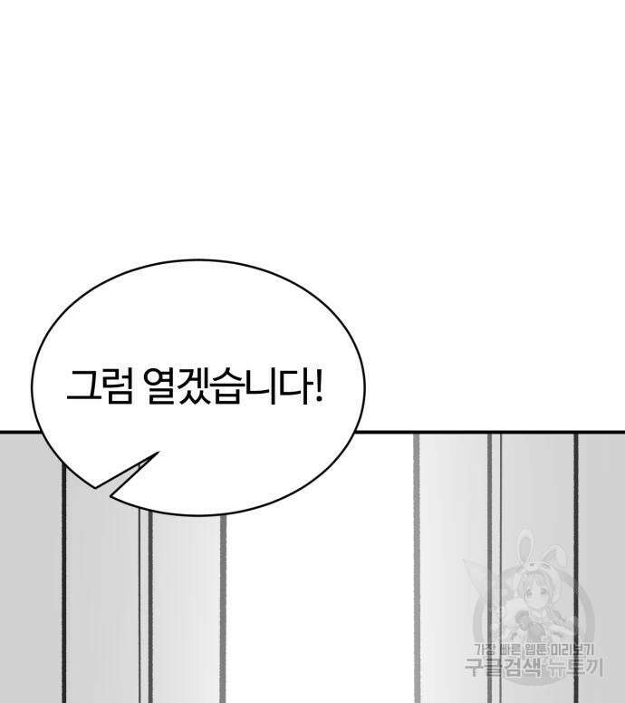 망치하르방 2화 9
