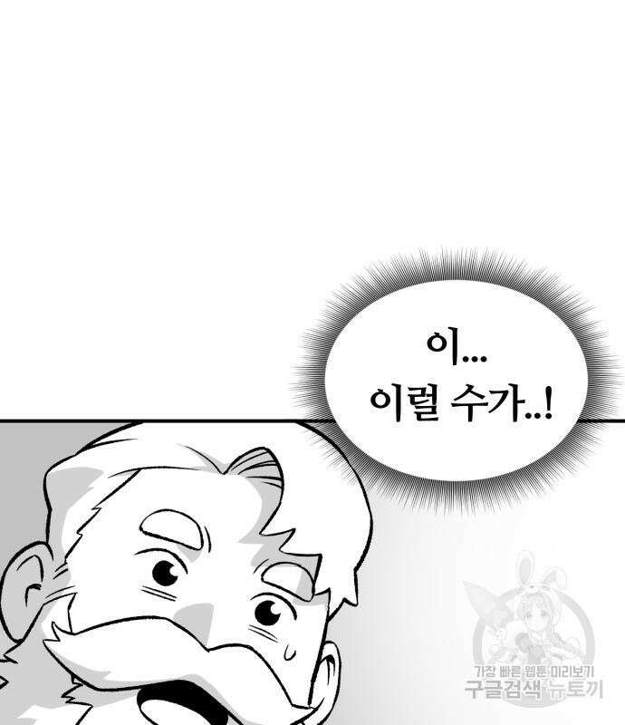 망치하르방 2화 11
