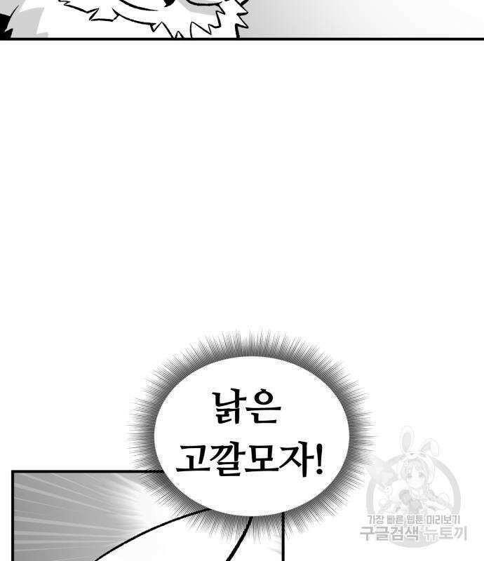 망치하르방 2화 12