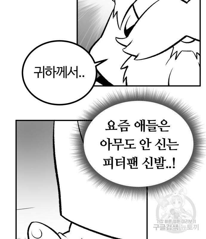 망치하르방 2화 14