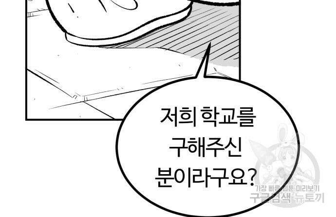 망치하르방 2화 15