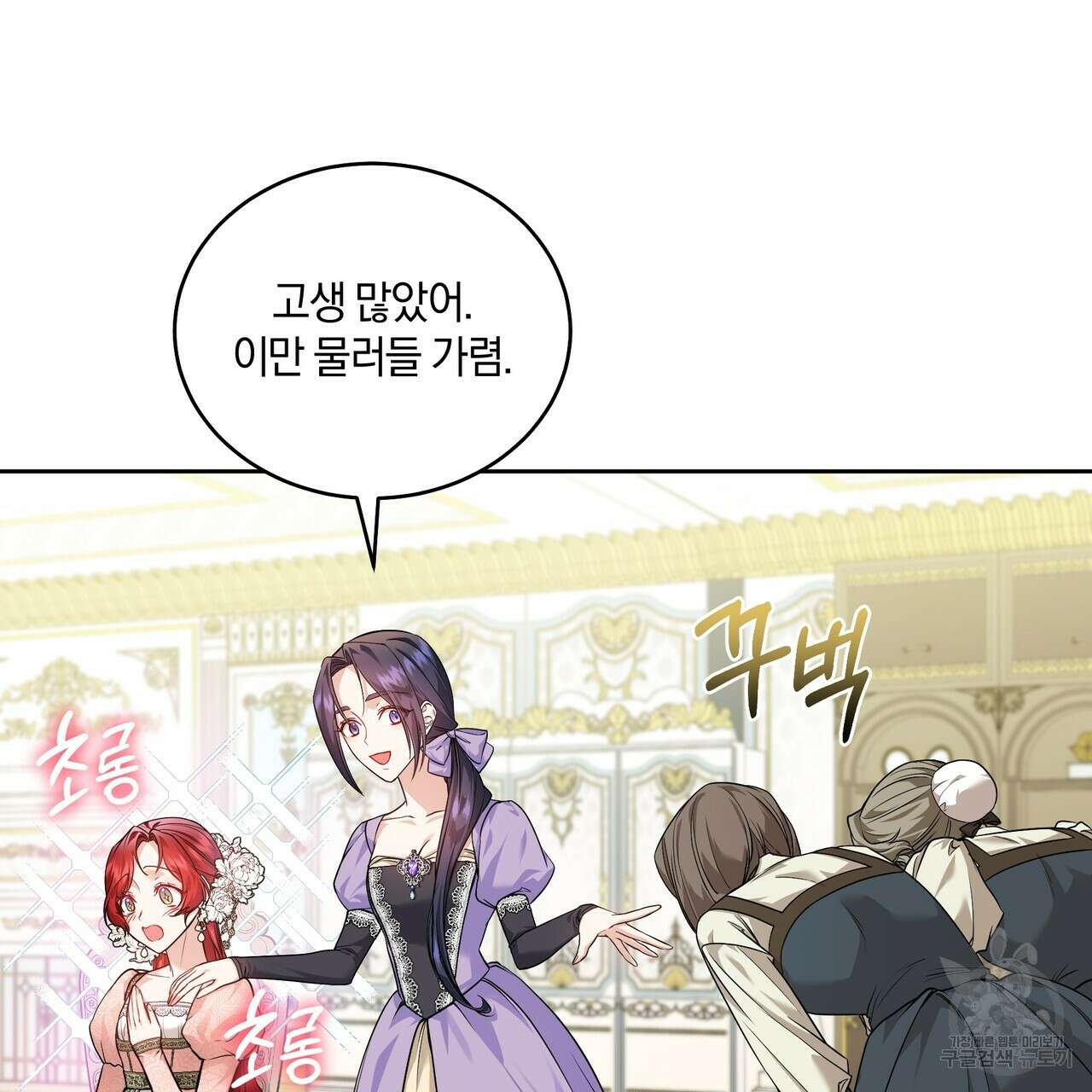 요정의 유산 9화 13