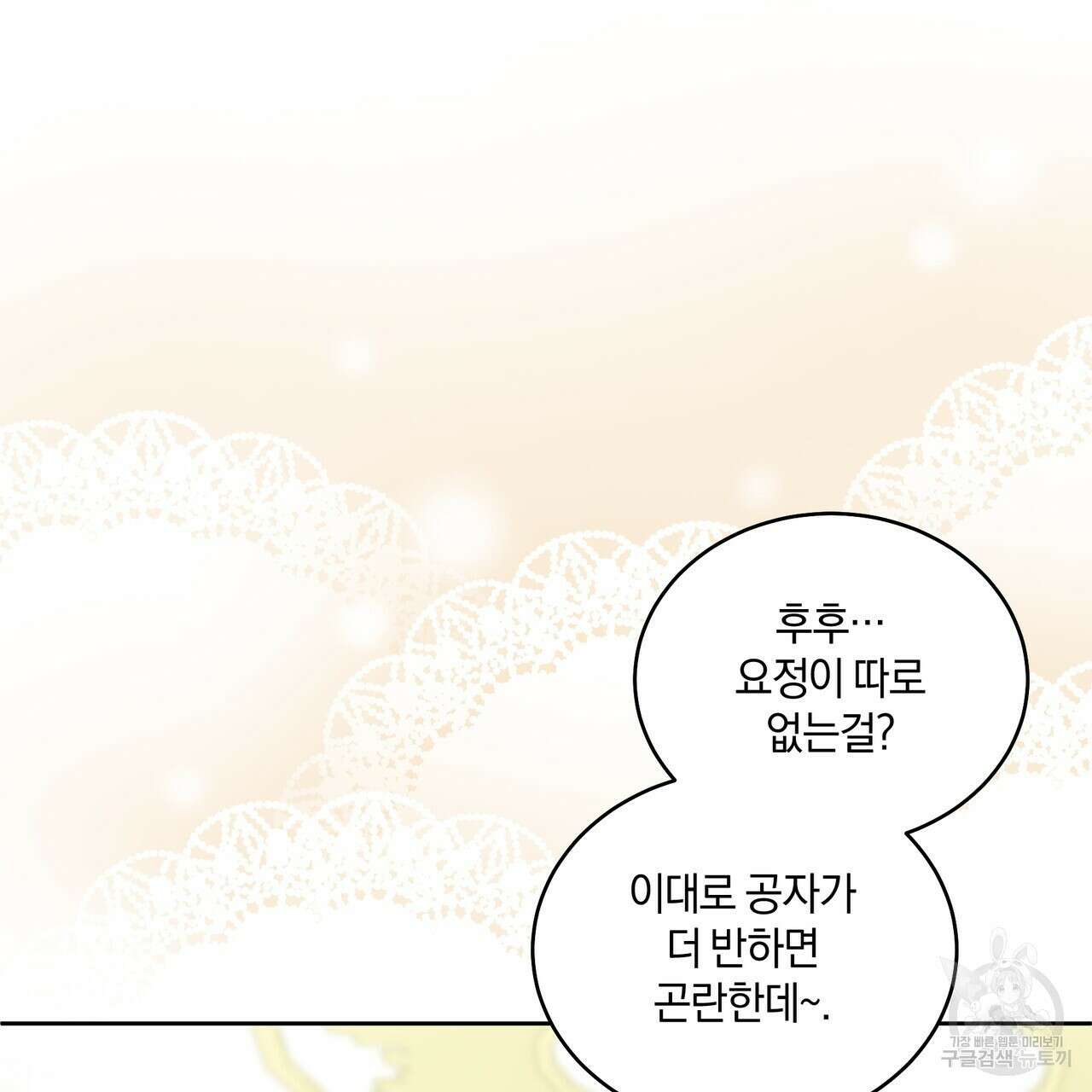 요정의 유산 9화 15