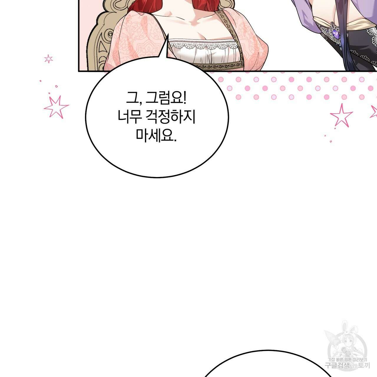요정의 유산 9화 19
