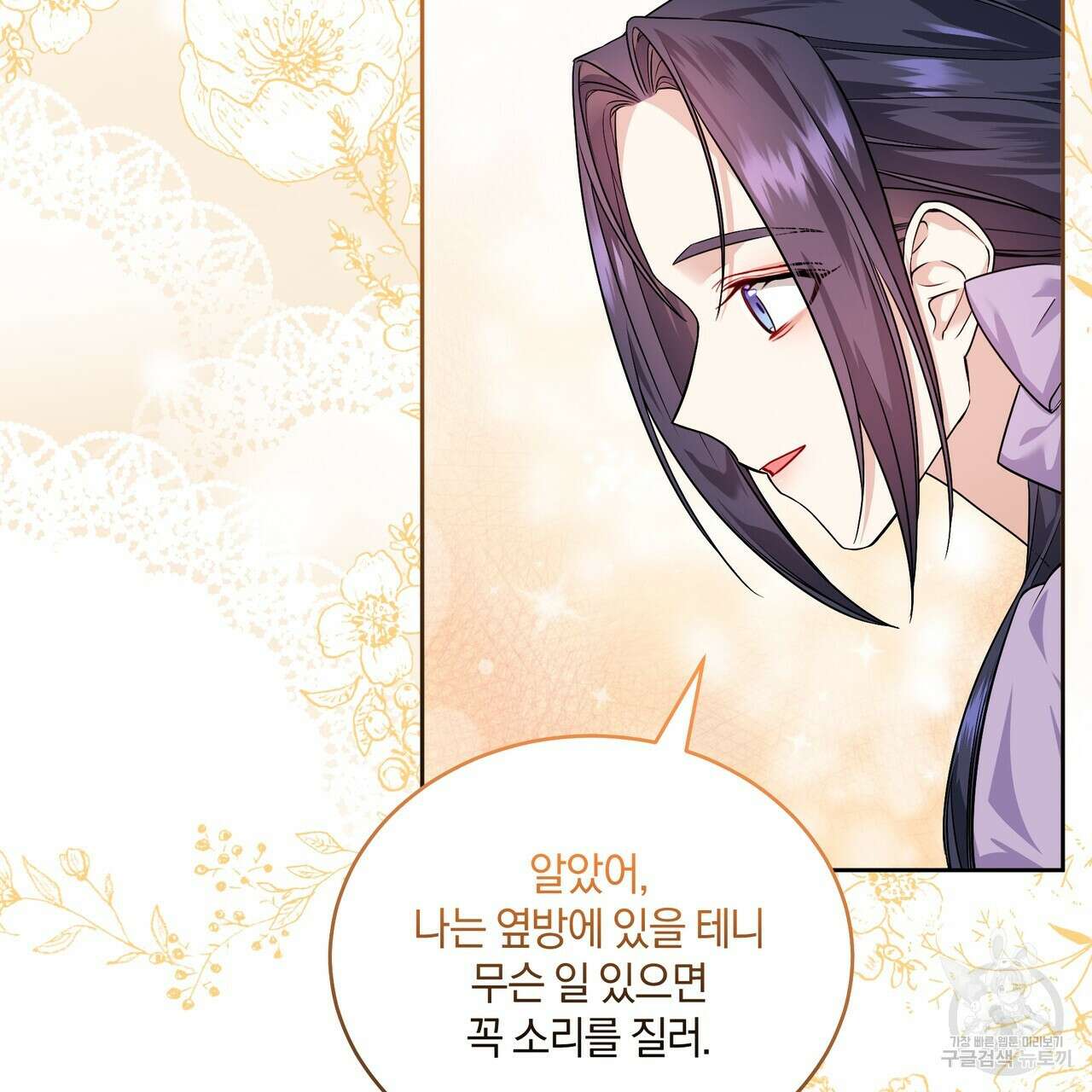 요정의 유산 9화 22