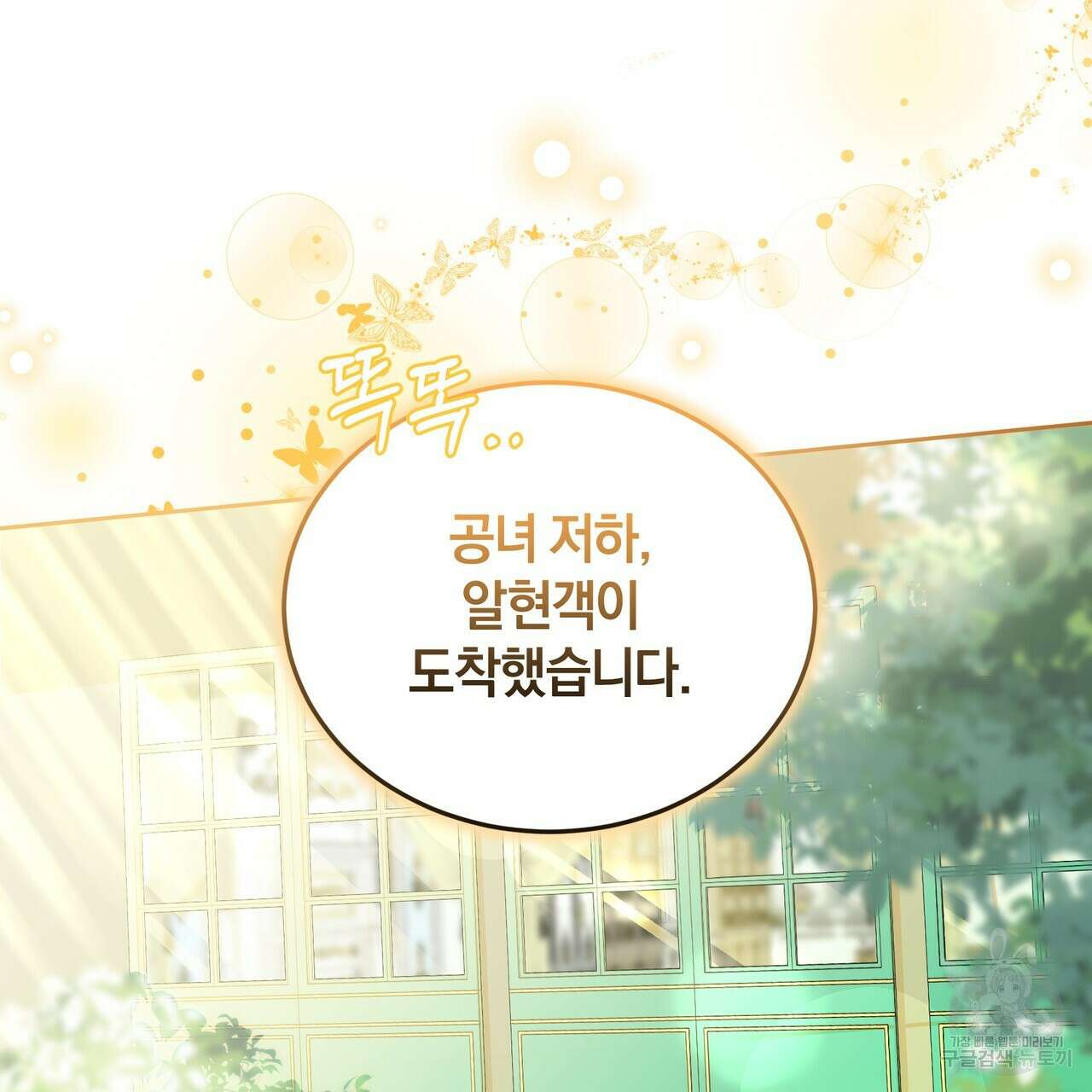 요정의 유산 9화 26