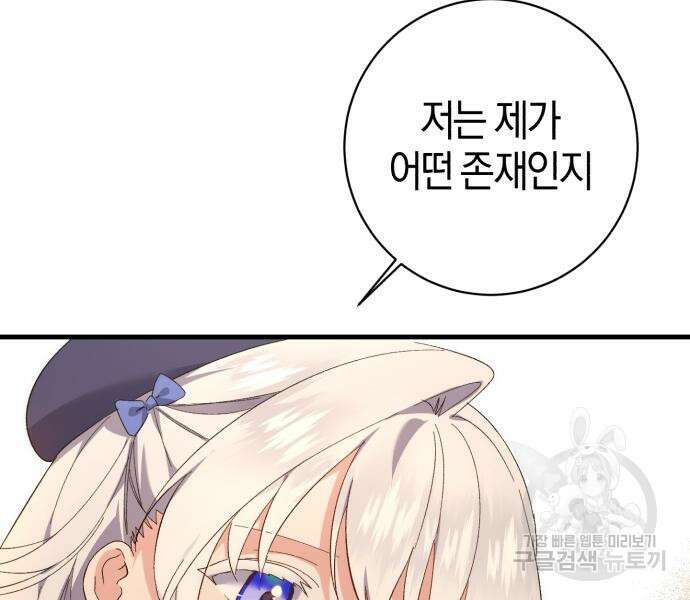 숲속에서 공작이 주운 것은 29화 10