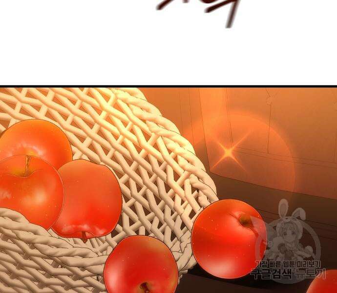 숲속에서 공작이 주운 것은 29화 16