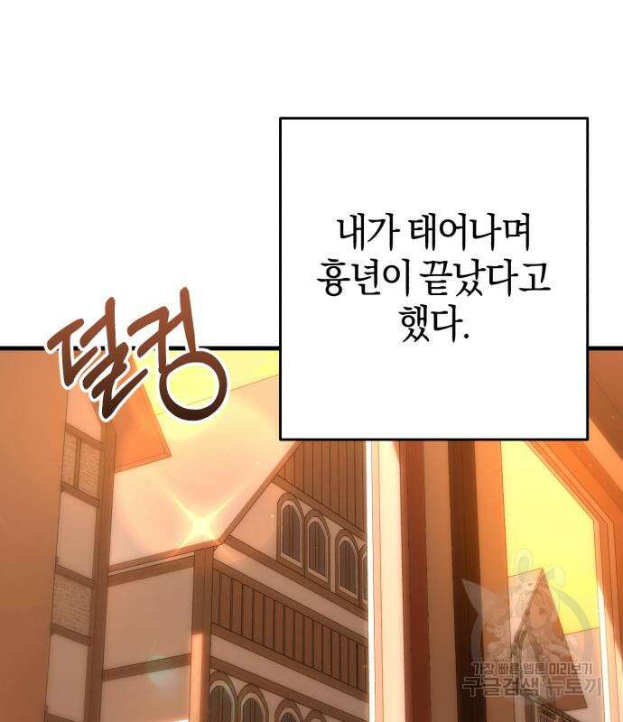 숲속에서 공작이 주운 것은 29화 20