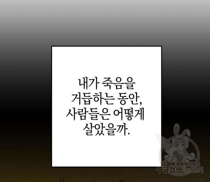 숲속에서 공작이 주운 것은 29화 22