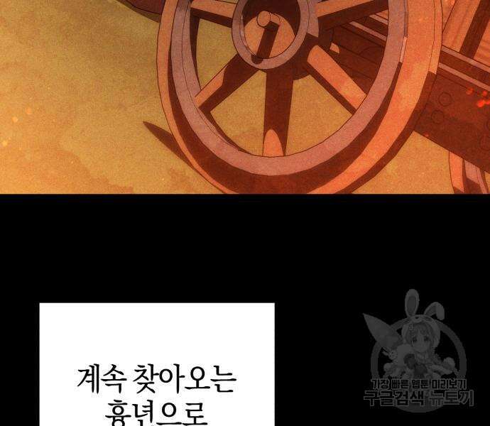 숲속에서 공작이 주운 것은 29화 24